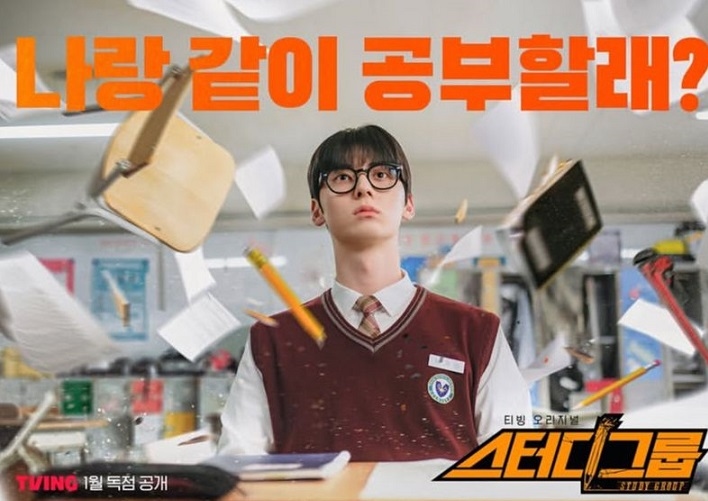 Sinopsis K-Drama Study Group dan Platform Streaming Sub Indo Episode 1-2