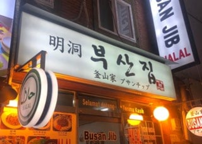 Di KTT APEC, Korsel Lobi RI Untuk Dukung Busan Jadi Tuan Rumah World Expo 2030