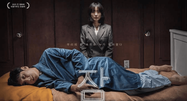 Sinopsis Film Sleep 2023 yang Diperankan Oleh Lee Sun Kyun, Cerita Horor Korea Tentang Gangguan Tidur