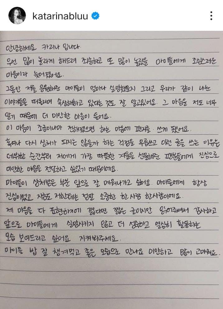 Karina Aespa Unggah Permintaan Maaf Usai Ramai Berita Kencan