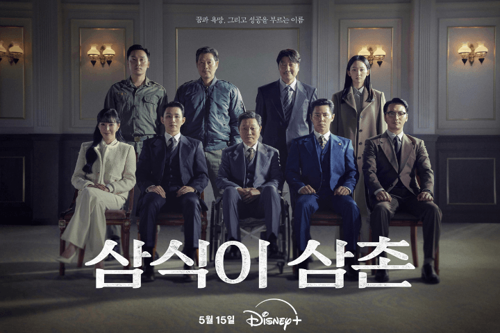 Sinopsis Uncle Samsik, Drakor Pertama Song Kang Ho Setelah 32 Tahun