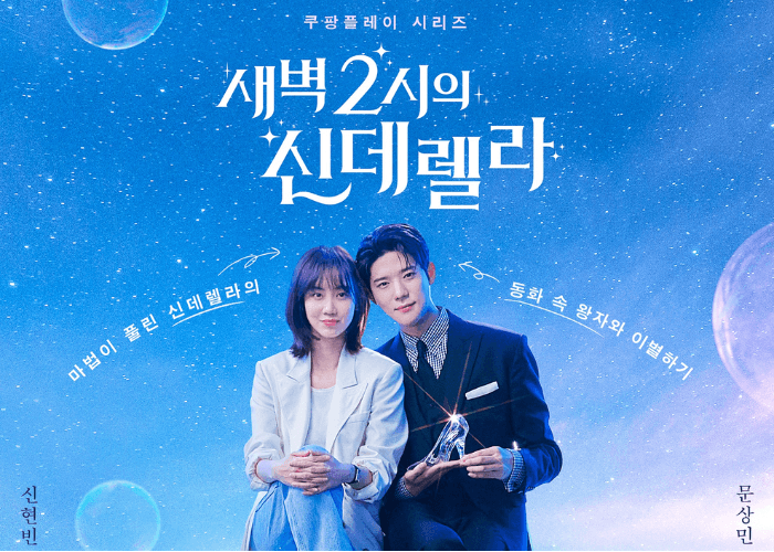 Dibintangi Moon Sang Min, Ini Sinopsis Drakor Cinderella at 2 AM Terbaru di Viu