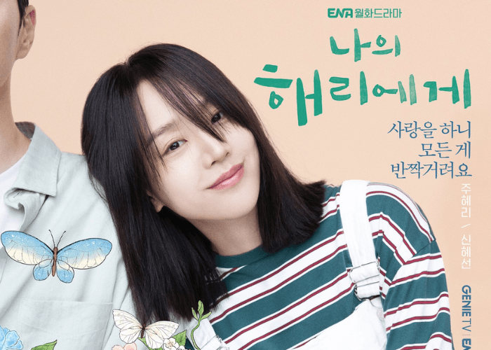 Sinopsis Dear Hyeri, Drama Korea Tentang Gangguan Identitas Disosiatif