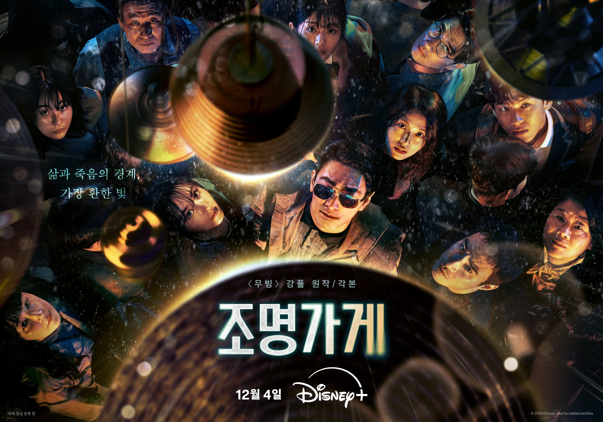 Nonton Film Light Shop Sub Indo di Mana? Catat Jadwal Tayang dan Cara Menontonnya