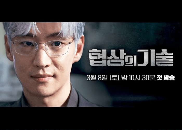 Intip 3 Hal Menarik dari Drama Korea The Art Of Negotiation yang Dibintangi Lee Je Hoon